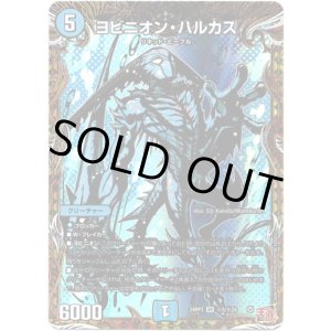 画像: ヨビニオン・ハルカス