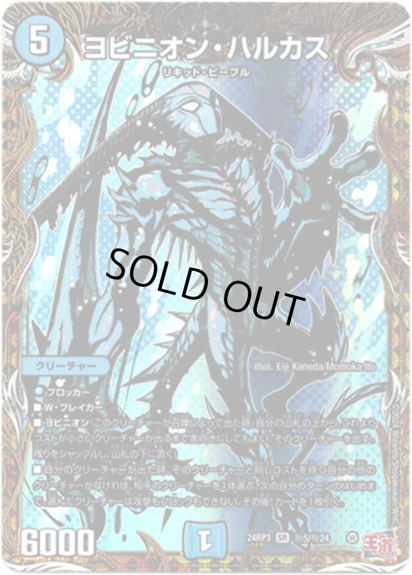 画像1: ヨビニオン・ハルカス