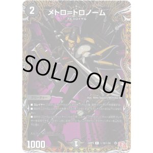 画像: メトロ＝トロノーム