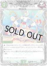 画像: タイク・タイソンズ