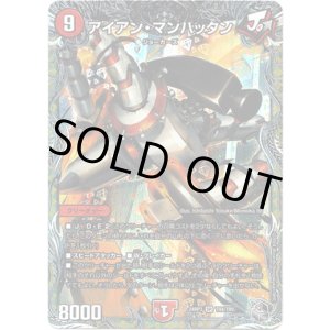 画像: アイアン・マンハッタン