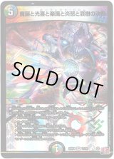 画像: 魔誕と光喜と楽識と炎怒と哀樹の決断