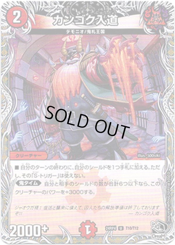 画像1: カンゴク入道