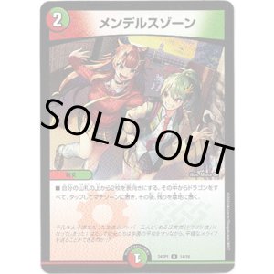 画像: メンデルスゾーン