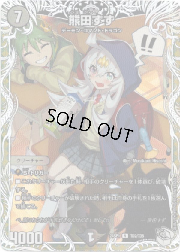 画像1: 熊田すず