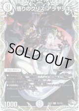 画像: 悟りのクリス アラヤシキ