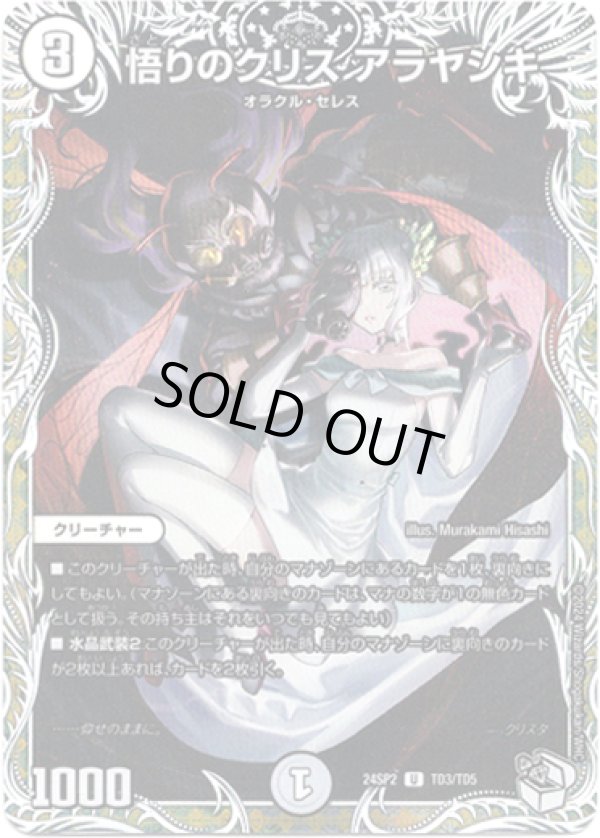 画像1: 悟りのクリス アラヤシキ