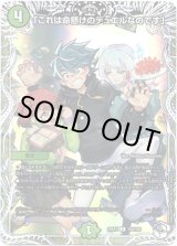 画像: 「これは命懸けのデュエルなのです」