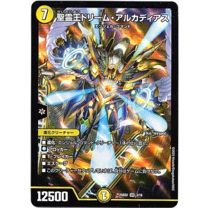 画像: 聖霊王ドリーム・アルカディアス