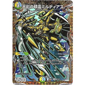 画像: 天彩の精霊ミルディアス