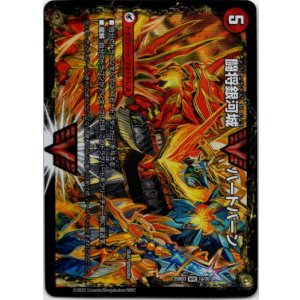 画像: 闘将銀河城 ハートバーン(超戦覇龍 ガイNEXT)