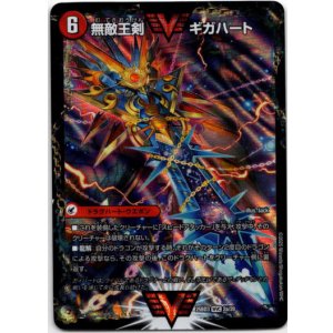 画像: 無敵王剣 ギガハート(最強熱血 オウギンガ)