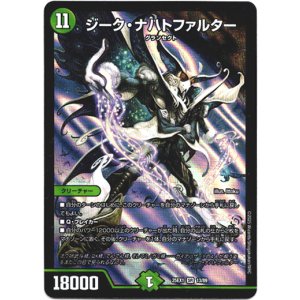画像: ジーク・ナハトファルター