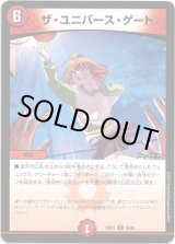 画像: ザ・ユニバース・ゲート