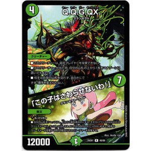 画像: Q.Q.G.QX. / 「この子はさわらせないわ！」