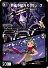画像: 蛛紙の聖沌 009um0 / 「それがシノビのサダメ…」