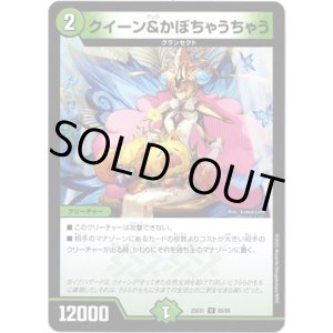 画像: ※傷有り品(返品交換対象外)クイーン&かぼちゃうちゃう