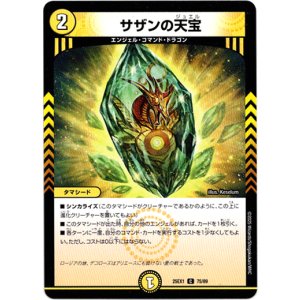 画像: サザンの天宝