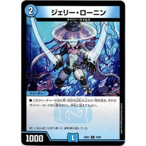 画像: ジェリー・ローニン