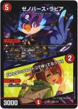 画像1: ※傷有り品（返品交換対象外）ゼノバース・ラピア / 「みんないつものトコで待ってるって！」