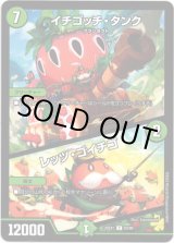 画像: イチゴッチ・タンク / レッツ・ゴイチゴ