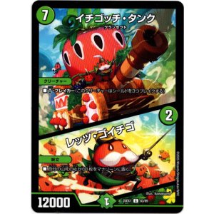 画像: イチゴッチ・タンク / レッツ・ゴイチゴ