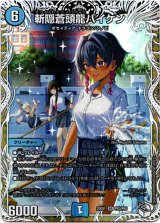 画像: 斬隠蒼頭龍バイケン