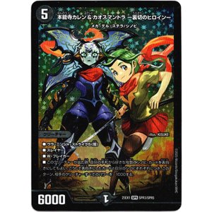 画像: 本能寺カレン＆カオスマントラ ー裏切のヒロインー