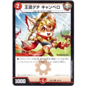 画像: 王道ダチ キャンベロ