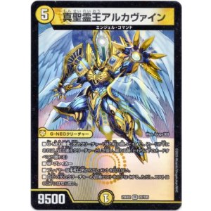 画像: 真聖霊王アルカヴァイン