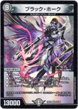 画像: ブラック・ホーク