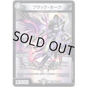 画像: ブラック・ホーク