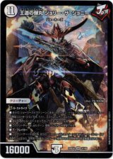 画像: 王道の弾丸 ジョリー・ザ・ジョニー