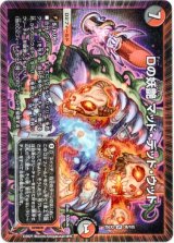 画像: Dの妖艶 マッド・デッド・ウッド