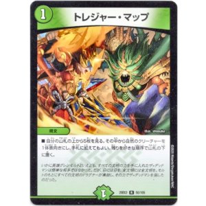 画像: トレジャー・マップ