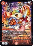 画像1: ※傷有り品（返品交換対象外）キャンベロ ＜レッゾ.Star＞