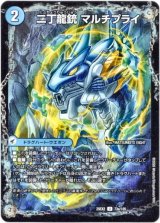 画像: 二丁龍銃 マルチプライ（龍素記号nb ライプニッツ）