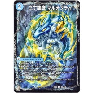 画像: 二丁龍銃 マルチプライ（龍素記号nb ライプニッツ）