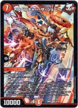 画像: メラベンチャー・ザ・ジョニー