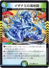 画像: イザナミの海地図