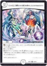 画像: 「これ以上、蓄積された魔力を増やしてどうするのです？」