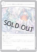 画像: 「これ以上、蓄積された魔力を増やしてどうするのです？」