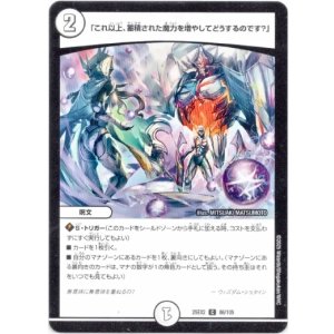画像: 「これ以上、蓄積された魔力を増やしてどうするのです？」