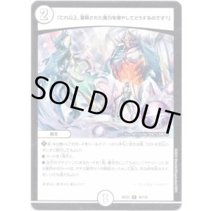 画像: 「これ以上、蓄積された魔力を増やしてどうするのです?」