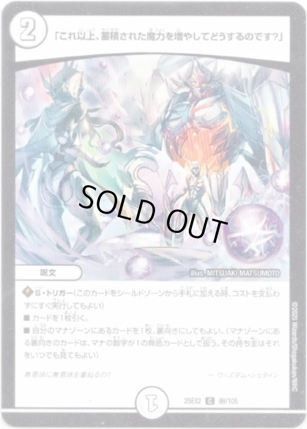 これ以上、蓄積された魔力を増やしてどうするのです？」 - TCG通販