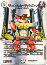 画像: ジョット・ガン・ジョラゴンJoe