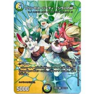 画像: プリンセス・パーティ 〜シラハの絆〜