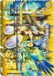 画像1: 龍魂教会 ホワイティ（極真龍魂 オール・オーバー・ザ・ワールド）