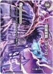 画像1: 龍魂宮殿 ブラックロ（極真龍魂 オール・オーバー・ザ・ワールド）