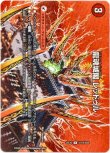 画像1: 龍魂城閣 レッドゥル（極真龍魂 オール・オーバー・ザ・ワールド）
